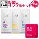 基礎化粧品 サンプルセット 全4点 【クリーム3種類(美白/...