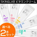 ビタミンクリーム 2本セット [赤ら顔 美白 シワ ニキビ ...