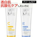 【セット割引429円OFF】美肌・保湿ケアセット ビタCブラ...