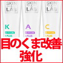 美白ケアセット ビタKレッドX+ビタAリフト+ビタCブライト...