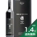 ツー イン ザ ブッシュ シラーズ 2017 バード イン ハンド Two in the Bush Shiraz Bird in Hand オーストラリア MW マスター オブ ワイン キム ミルン 赤ワイン GRN フルボディ