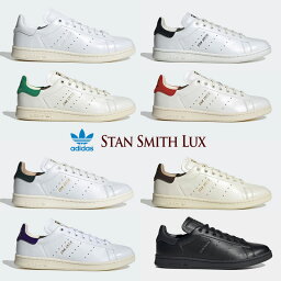 <strong>アディダス</strong> スタンスミス レザー 天然皮革 adidas STANSMITH LUX メンズ <strong>レディース</strong> スタンスミスLUX