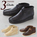クラークス ワラビーブーツ Clarks WALLABEE ...
