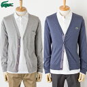 【送料無料】ラコステ スーピマコットン カーディガンフランス企画 ラコステLACOSTE SUPIMA COTTON JERSEY CARDIGAN WITH TRIM