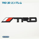 TRD 3Dエンブレム ブラック