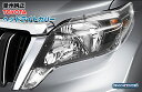 豪州(オーストラリア)トヨタ純正 150系プラド後期 ヘッドライトカバー / ヘッドランプカバー ランドクルーザー(ランクル)