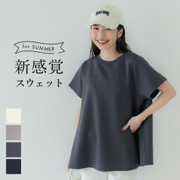 カットソー レディース 半袖スウェット Tシャツ 新感覚 <strong>ダンボール</strong> もっちり <strong>ダンボール</strong>トップス 半袖 スウェット <strong>メール便</strong>不可 24ss coca コカ