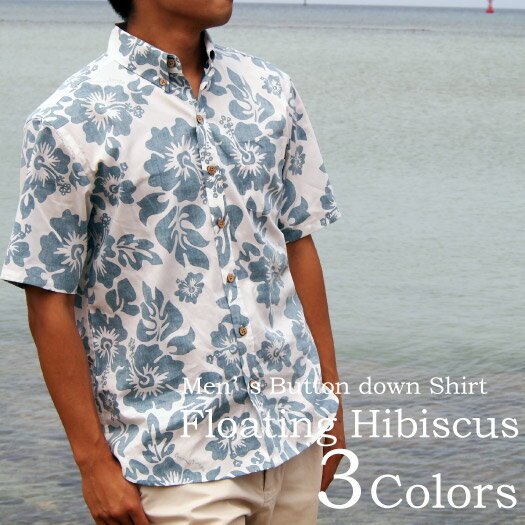 アロハシャツ、かりゆしウェア 「Floating Hibiscus」 アロハシャツ/2012年新カラー　ベージュ　レッド　ブルー　全3色/メンズ(男性用)　かりゆしウェア　半袖　ボタンダウンタイプ LLサイズ　大きいサイズあり かりゆしウエア 