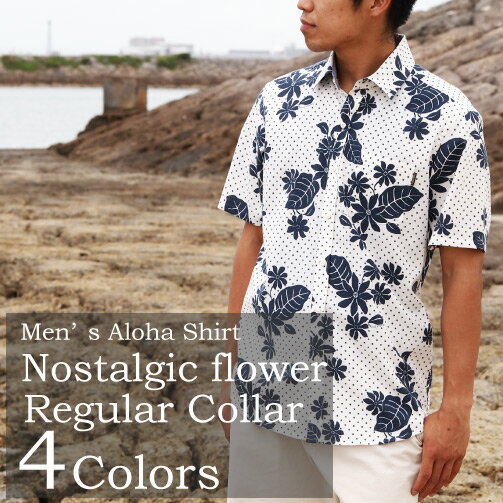 アロハシャツ、かりゆしウェア「Nostalgic flower」/2012年新カラー　オフネイビー　ネイビー　ピンク　ブラック/メンズ(男性用)　全4色展開　かりゆしウエア　半袖　 LLサイズ以上大きいサイズあり ALOHA/アロハシャツ/クールビズに
