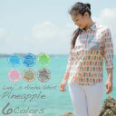 アロハシャツ かりゆしウェア ★Pineapple(パイナップル)レディース(女性用) 半袖 ボタンダウンシャツタイプ 全3色 大きいサイズあり 【楽ギフ_包装】 リゾートウエディングにアロハシャツ【メール便利用可】