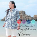 アロハシャツ かりゆしウェア ★ Fling Hibiscus(フライングハイビスカス)レディース(女性用) 七分袖 人気のプルオーバータイプがリニューアルで登場!全4色 大きいサイズあり 【楽ギフ_包装】【メール便利用可】