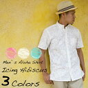 アロハシャツ かりゆしウェア メンズ(男性用) Icing Hibiscus(アイシングハイビスカス) 全6色 半袖 LL,3L,4L,5Lまで 大きいサイズあり クールビズ ハワイアンシャツ【楽ギフ_包装】リゾートウエディングに【メール便利用可】