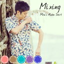 アロハシャツ かりゆしウェア メンズ(男性用)「Mixing(ミキシング)」全5色 半袖 沖縄ウエディングには当店のアロハシャツ!3L 4L 5L 大きいサイズあり 沖縄結婚式にアロハシャツ 送料無料