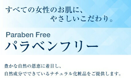 金華ゴールド.ナノエッセンスN.33mlはパラベンフリー