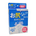 使い切りMY洗浄器お尻シャワシャワ16ml×3本入り...