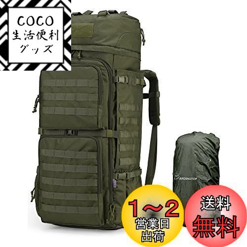 【送料無料】[Mardingtop] 75L ミリタリー バックパック 大容量 登山 リュック タクティカル バッグ MOLLE 軍用 リュックサック キャンプ トレッキング 旅行 防災 レインカバー付き アーミーグリーン