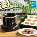 シュアー ファミリー グミ&チョコメーカー(手作り チョコレ...