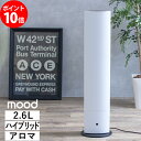 mood タワー型 ハイブリッド加湿器 パールホワイト SHKD-352