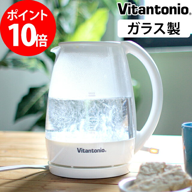 ビタントニオ ガラスケトル VEK-600-W (電気ケトル)...:cocoa:10007840