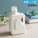 木村石鹸 SOMALI 衣類のリンス剤 1.2L 洗剤 ギフト 洗濯 洗濯洗剤 仕上げ剤 日本製 国産