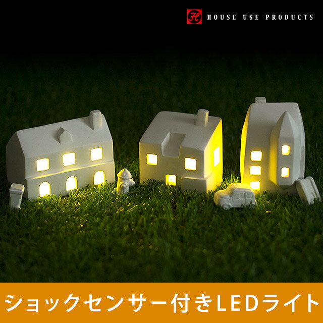 LEDショックセンサーライト VISTA (フットライト 振動感知式 足元灯 照明 ランプ…...:cocoa:10006240