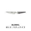 グローバル ペティーナイフGS-3刃渡り13cm(