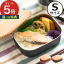 お弁当箱 ステンレス 木蓋付き S 朱 黒 (工房アイザワ 日本製 男性 女性 一段 人気 保存容器 おしゃれ 軽量シンプル フードボックス 丈夫 通気性 強い 錆びない 国産 プレゼント ギフト 父の日 赤 レッド 黒 ブラック)
