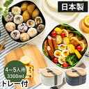 ギャザリングランチボックス トレー付き 弁当 ランチボックス...
