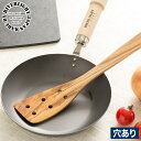 リバーライト オリーブの木 ターナー 木べら 穴あり