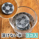 溶けない氷 SPARQ スパルク サッカーボール 3個入 ス...