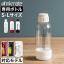 ドリンクメイト専用 ボトル Lサイズ DRM0021 DRM...