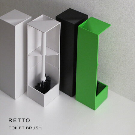 RETTO トイレブラシ(I'mD/I'm D/アイムディー/レットー/TOILET BRUSH/ゴミ箱/トイレ用品/アイムディー/シンプル/お手入れ/かわいい おしゃれ POP/グッドデザイン賞)【COCOA インテリア雑貨】