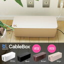 blueLounge CableBox(The Cable Box/ケーブルボックス/コンセント収納ボックス/コードリール/ブルーラウンジ/ケーブル収納/デザイン雑貨/収納BOX 収納ボックス/コードケース/グッドデザイン賞)【COCOA インテリア雑貨】