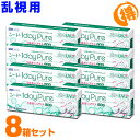 シード ワンデーピュア うるおいプラス 乱視用 8箱セット ...
