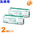 シード ワンデーピュア うるおいプラス 乱視用 2箱セット ...