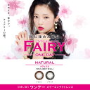 【メール便送料無料】フェアリーワンデーナ...