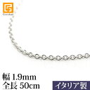 アズキチェーン(幅1.9mm/全長50cm) 【 ガムランボール チェーン シルバーチェーン 50cm ネックレス 】《メール便対応可》