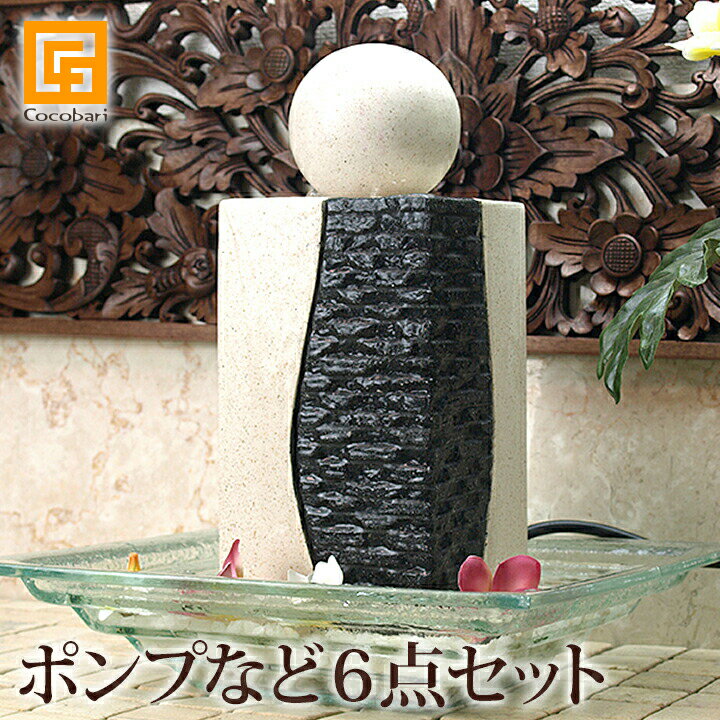 石柱の噴水(6点セット) TERRAZZO GLAY & WHITE（石柱・ボール・水盤・小石・ポン...:cocobari:10002008
