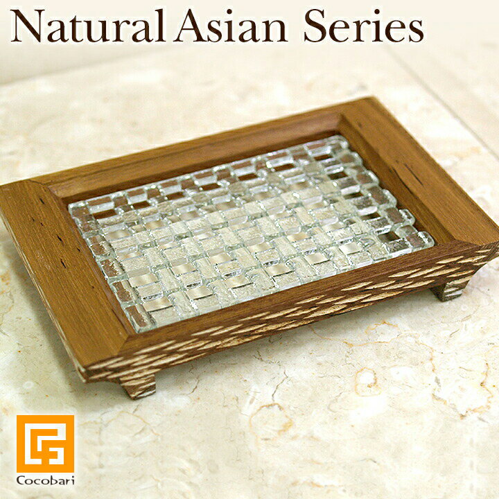 Natural Asian Series Soap dish (\[vfBbV)0 i`zCg  o oG o AWAG AWAeCXg ze ʏ CeA  @킢 _ fUC nhCh  