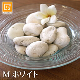 ナチュラルストーン（M）ホワイト 【 化粧石 観葉植物 お手洗い トイレ トイレタンク 飾り 洗面ボウル 水受け 白い石 白色 小石 バリ風 インテリア雑貨 】