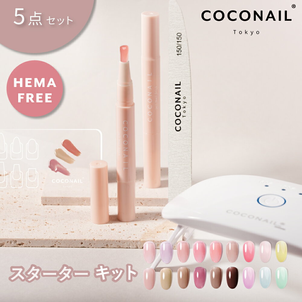 【楽天1位】初心者セット 新色リニューアル HEMAフリー ジェルネイル キット はがせる 5点 セルフネイル ベース トップ <strong>ピールオフ</strong> オールインワン ライト ネイリスト監修 母の日 プレセント