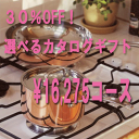 ̵&30%OFFۥӥ塼ǥե轵ץ쥼ȡ...