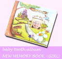 NEW Baby Tooth Memory Book(GIRL) ベビートゥースメモリーブックアルバム 乳歯入れ Keepsake Book（ピンク）