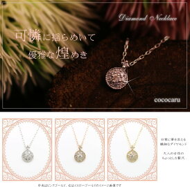 ダイヤネックレスK10ピンクゴールドダイヤモンドネックレスホワイトゴールドイエローゴールドも選べるシンプルデザイン日本製【NEWショップ】