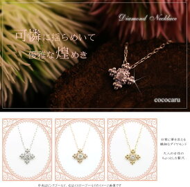 ダイヤネックレスK10ピンクゴールドダイヤモンドネックレスホワイトゴールドイエローゴールドも選べるシンプルデザイン日本製【NEWショップ】