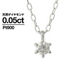 ネックレス ダイヤモンド プラチナ900 一粒 一粒ダイヤ 品質保証書 金属アレルギー 日本製 クリスマス ギフト プレゼント