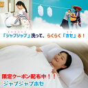 【クーポン配布中!】 2時間で乾く快眠枕...