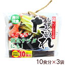 もずくのたれ(20g×10袋)×3個 【送料無料メール便】
