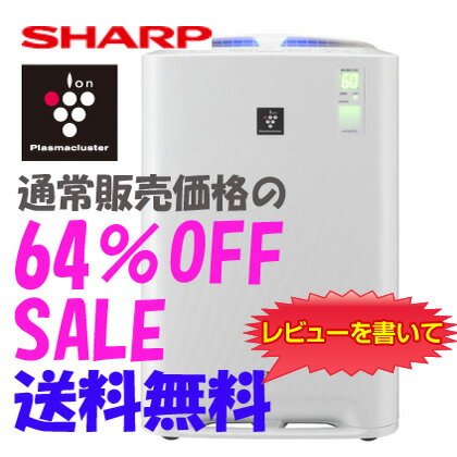 【特別ご招待】　SHARP KC-Z65-W　シャープ　プラズマクラスター　加湿空気清浄機　【KC-Z65-W】　加湿 + 高濃度「プラズマ クラスター」空中浄化＆フィルター浄化　【旧品番　KC-Y65-W】【ID：cocochi11】【PW：0706】