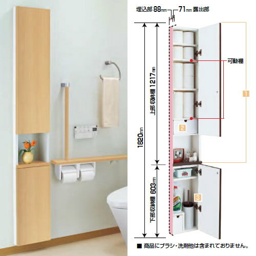 【トイレ収納 キャビネット】INAX　イナックス　LIXIL・リクシル 埋込収納棚 【TS…...:cocochi11:10015050